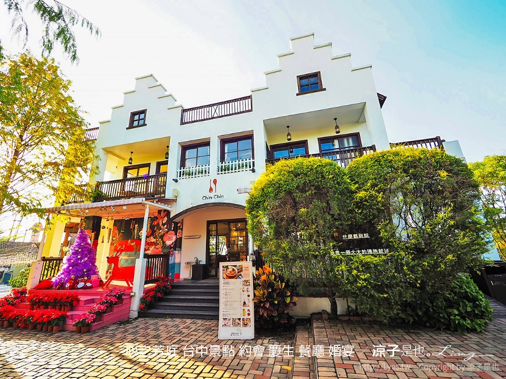 心之芳庭 台中景點 約會 慶生 餐廳 婚宴