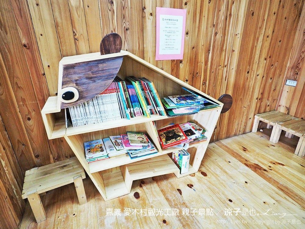 嘉義 愛木村觀光工廠 親子景點