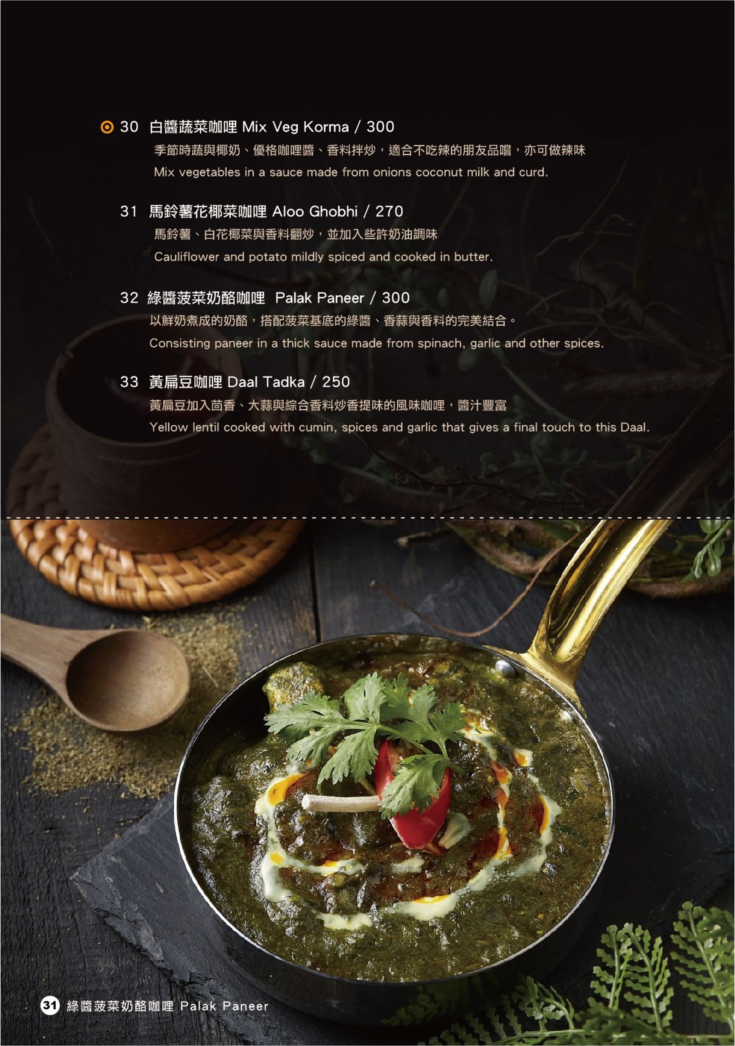 台中-淇里思印度餐廳大坑店(附菜單) 米其林推薦美食 有沙坑小車車 親子用餐也好玩