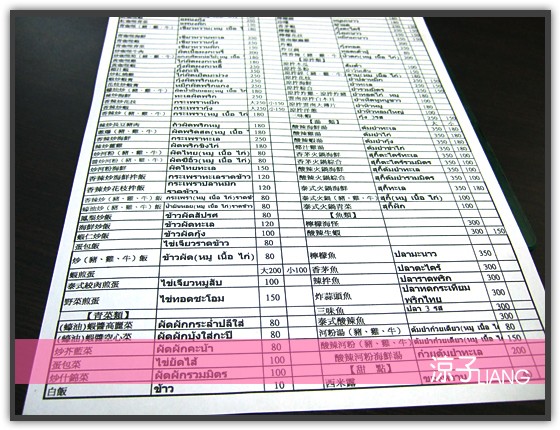聯合泰式小吃02