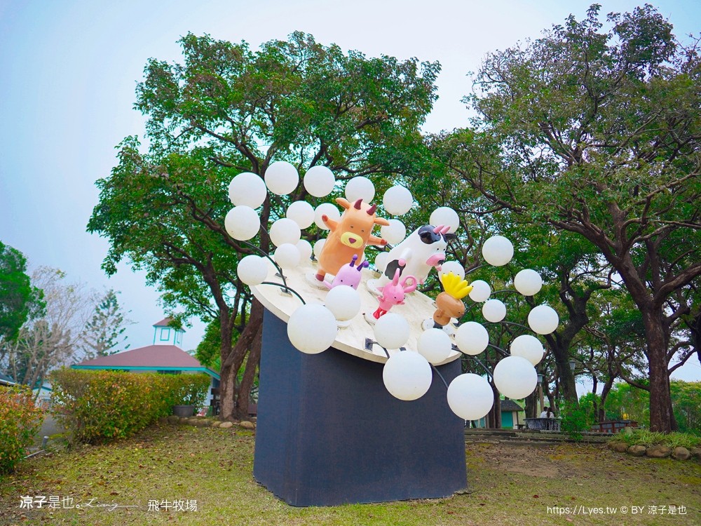 苗栗 飛牛牧場住宿 房型 早餐 四人房 2天1夜 園區門票 票價 苗栗親子飯店推薦