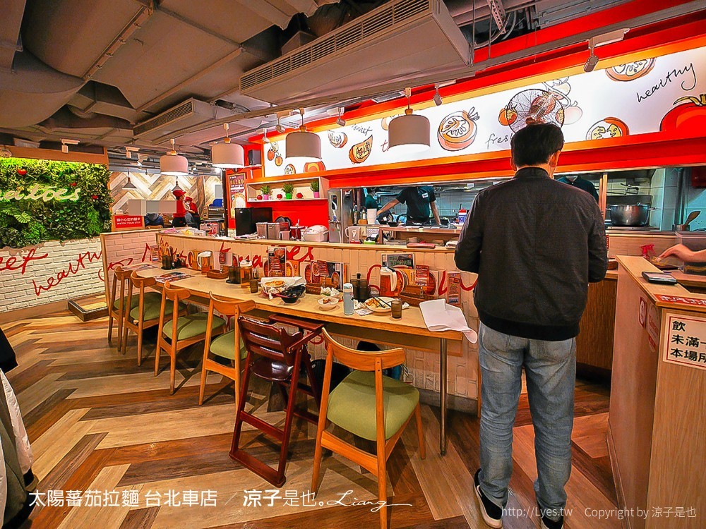 太陽蕃茄拉麵 台北車店