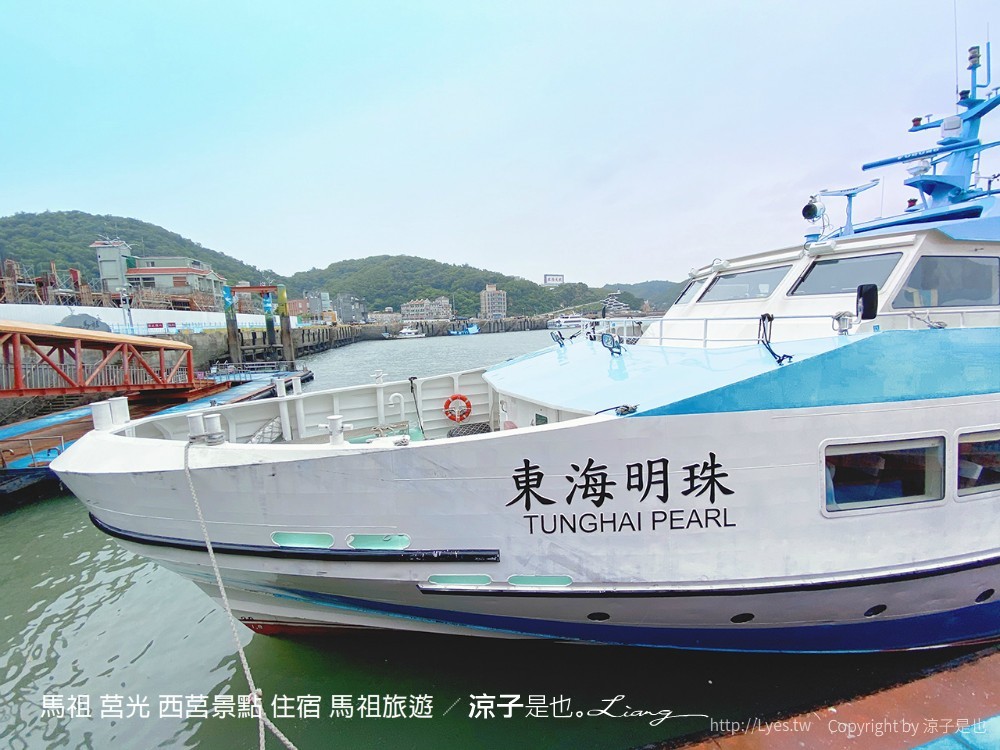 馬祖 莒光 西莒景點 住宿 馬祖旅遊