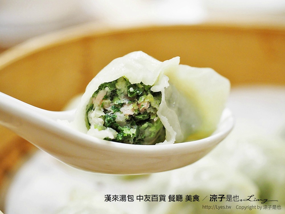 漢來湯包 中友百貨 餐廳 美食