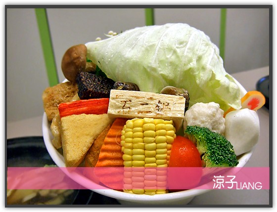 石二鍋 石頭鍋 涮涮鍋10