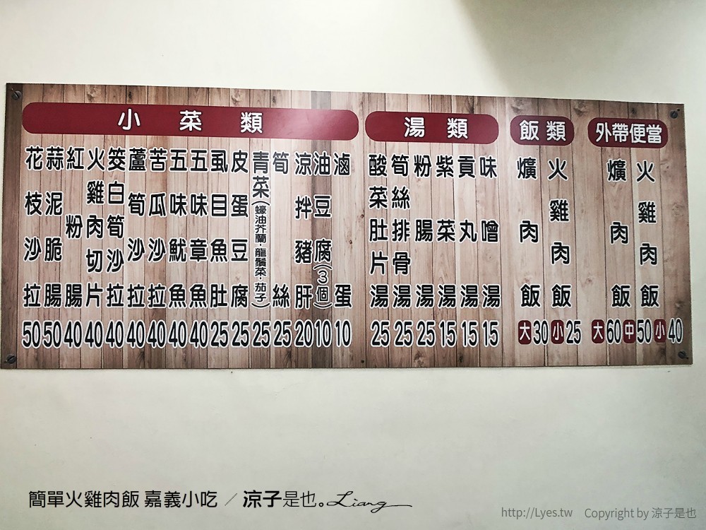 簡單火雞肉飯 嘉義小吃