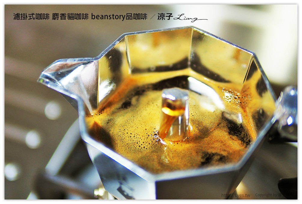 濾掛式咖啡 麝香貓咖啡 beanstory品咖啡 - 涼子是也 blog