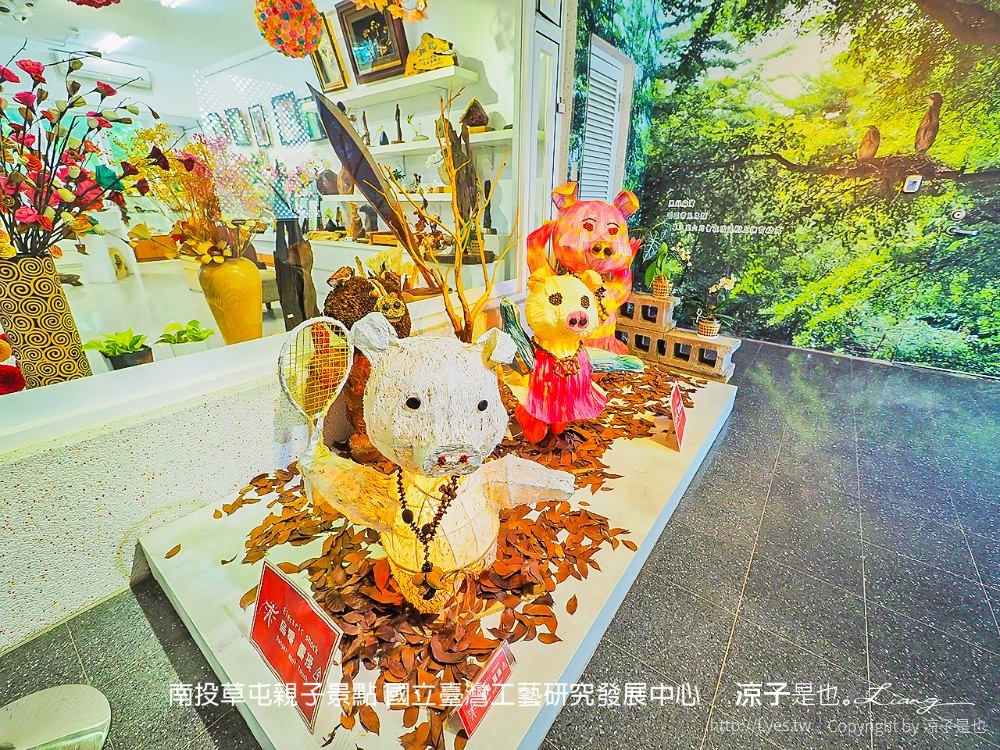 南投草屯親子景點 國立臺灣工藝研究發展中心