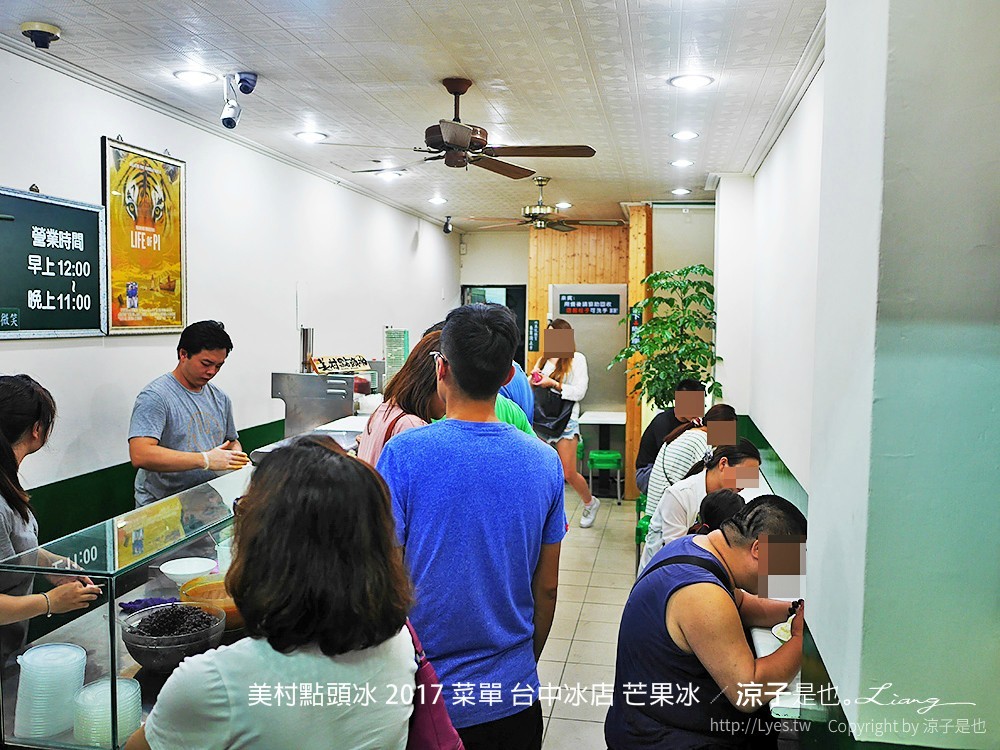 美村點頭冰 2017 菜單 台中冰店 芒果冰