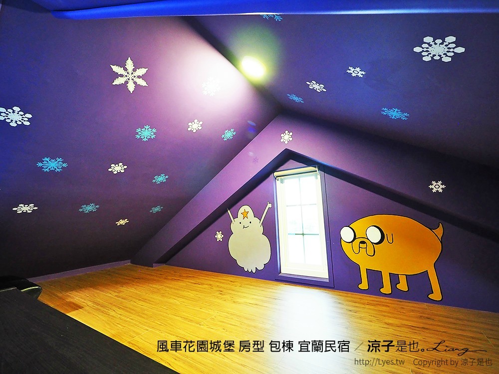風車花園城堡 房型 包棟 宜蘭民宿