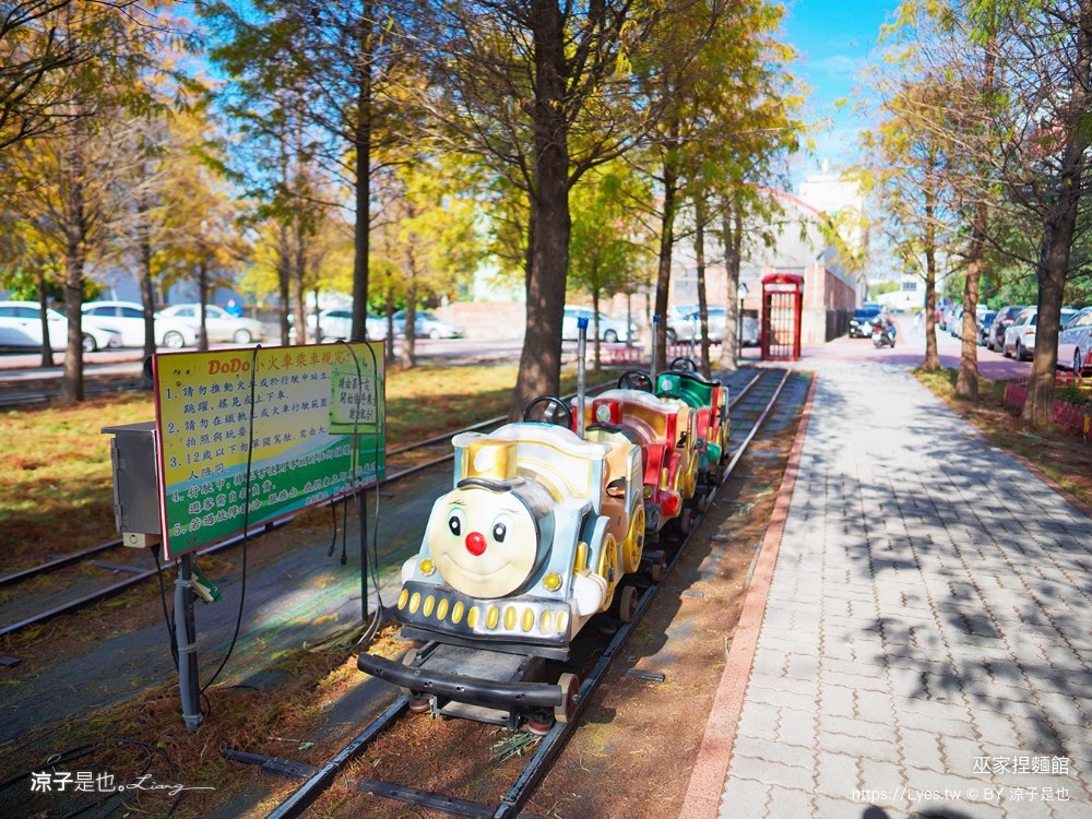 巫家捏麵館 彰化免費親子景點 小火車 泡腳 溪湖 落羽松景點 免門票 黏土 DIY
