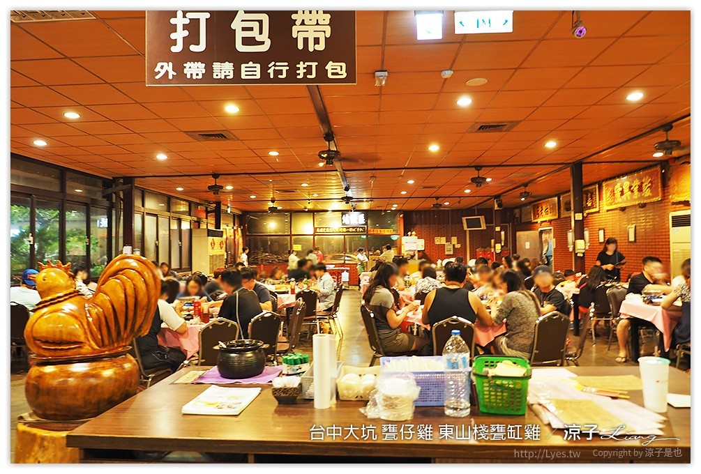 台中大坑-東山棧甕缸雞 在大坑爬山完可以吃個甕仔雞補補體力呀XD