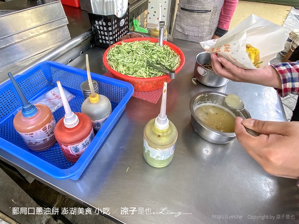 郵局口蔥油餅 澎湖美食 小吃