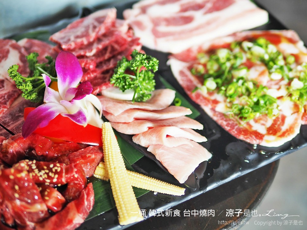 一桶 韓式新食 台中燒肉