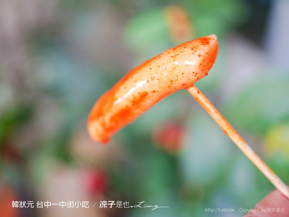 韓狀元 辣炒年糕 台中一中街小吃