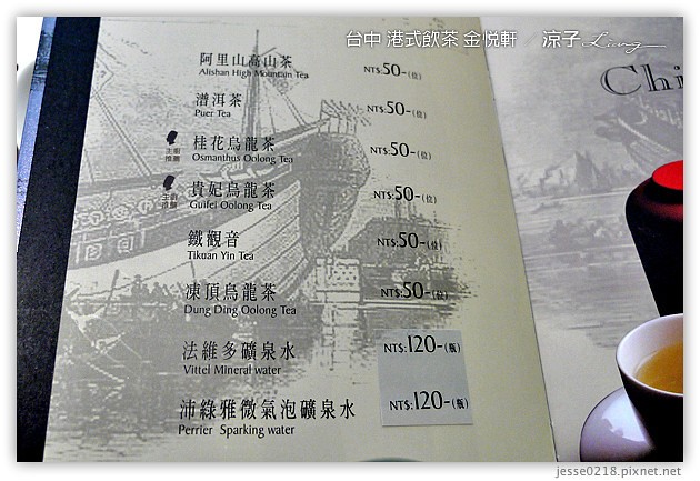 台中-金悅軒港式餐廳-台中好吃的港式飲茶