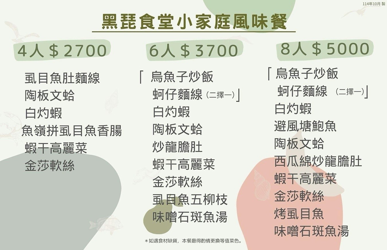 黑琵食堂 七股美食 台南美食 米其林必比登 台南米其林 台南海產餐廳