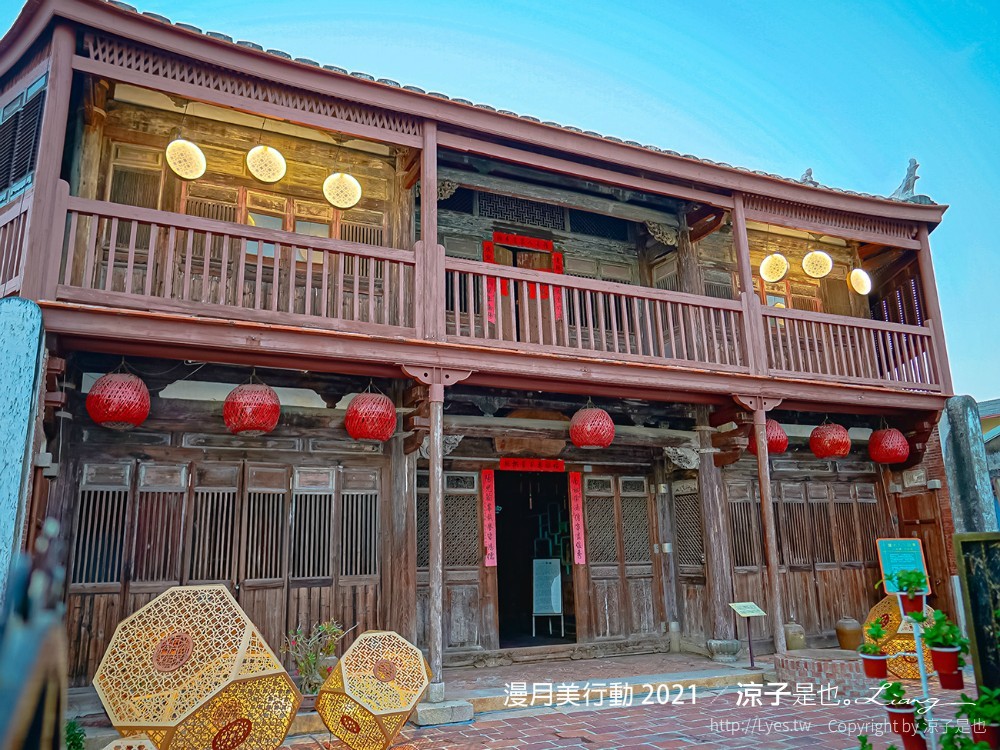 月之美術館 2021漫月美行動 台南鹽水景點 兔大叔帶路 蔡和泉故居 老街美術館 月津港燈節 鹽水護庇宮 台南藝文活動