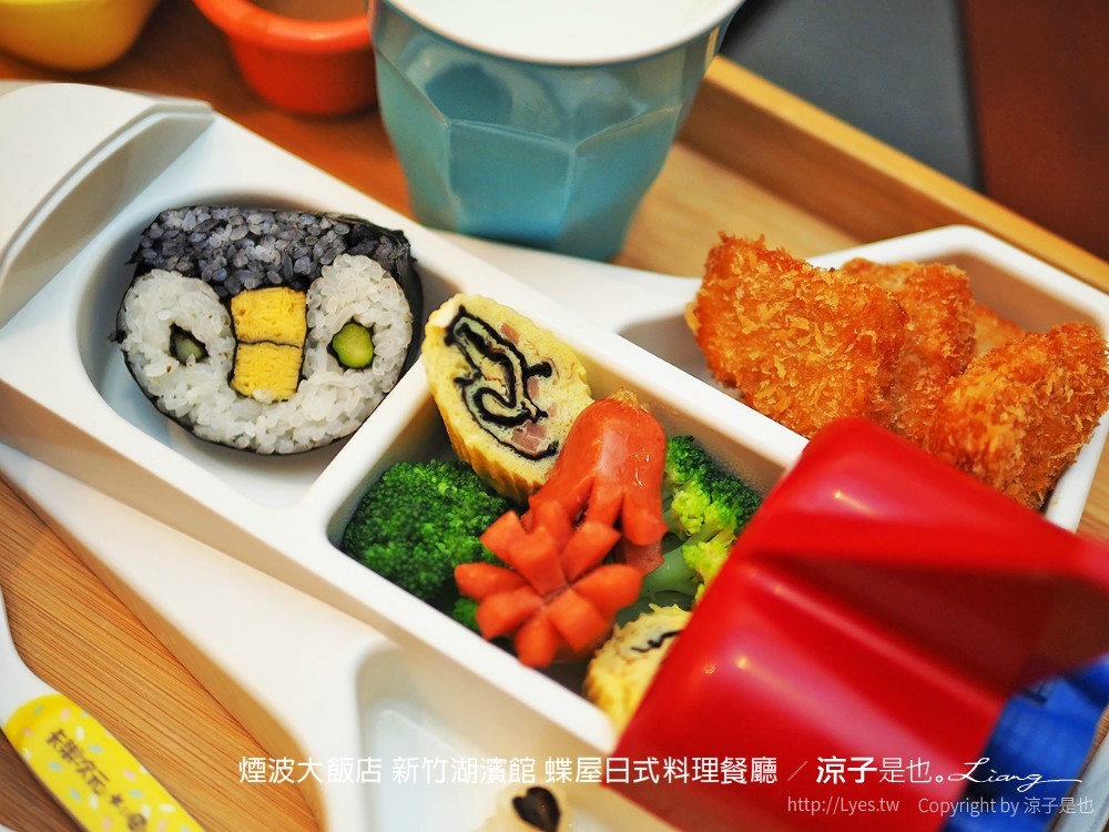 煙波大飯店 新竹湖濱館 蝶屋日式料理餐廳