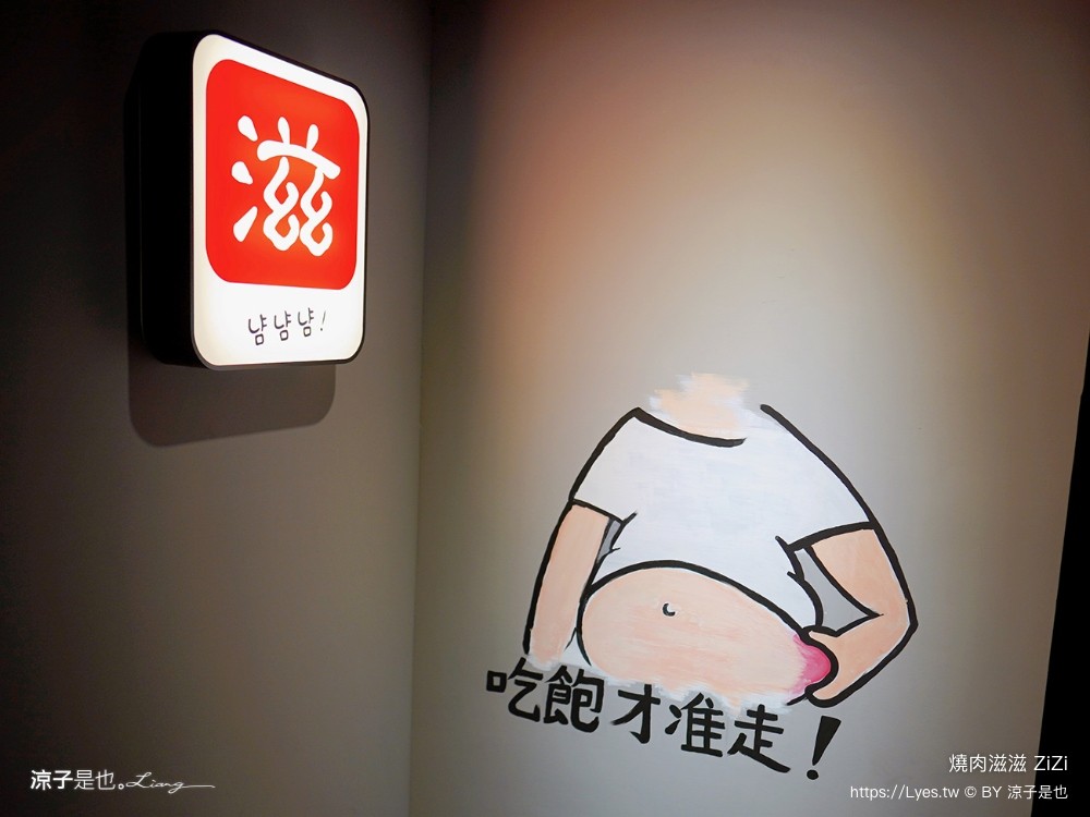 燒肉滋滋zizi 菜單 台中 韓式燒肉 公益路美食餐廳 韓式燒肉新品牌 台中韓國料理