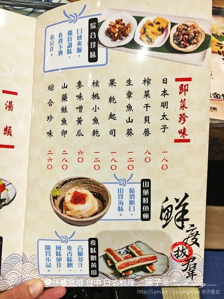 樂座爐端燒 台中 日式料理