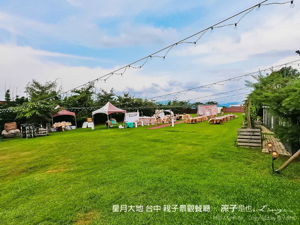 星月大地 台中 親子景觀餐廳