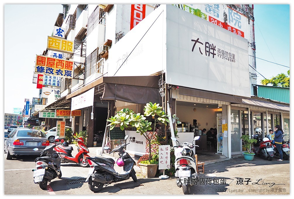 台中-大胖兩個荷包蛋 食尚玩家推薦的好吃早餐店