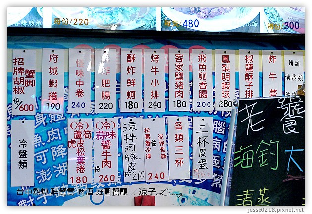 台中-醉鴛鴦啤酒庭園餐廳-公益路好吃熱炒