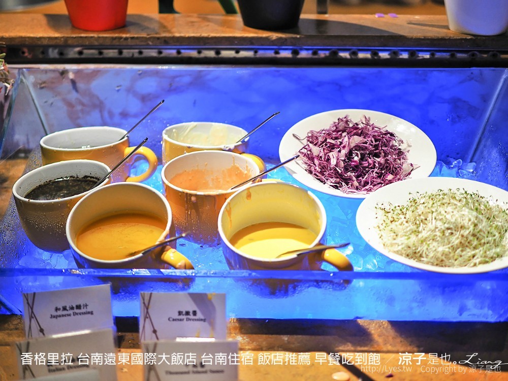 香格里拉 台南遠東國際大飯店 台南住宿 飯店推薦 早餐吃到飽