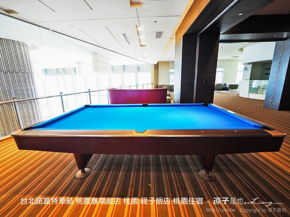 台北諾富特華航 桃園機場飯店 桃園 親子飯店 桃園住宿
