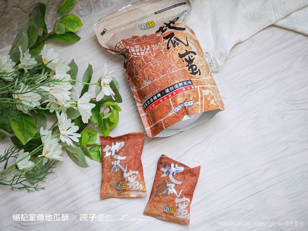 楊記家傳地瓜酥 菜單 振發老店 台東美食 古早味零食小吃 台東伴手禮推薦