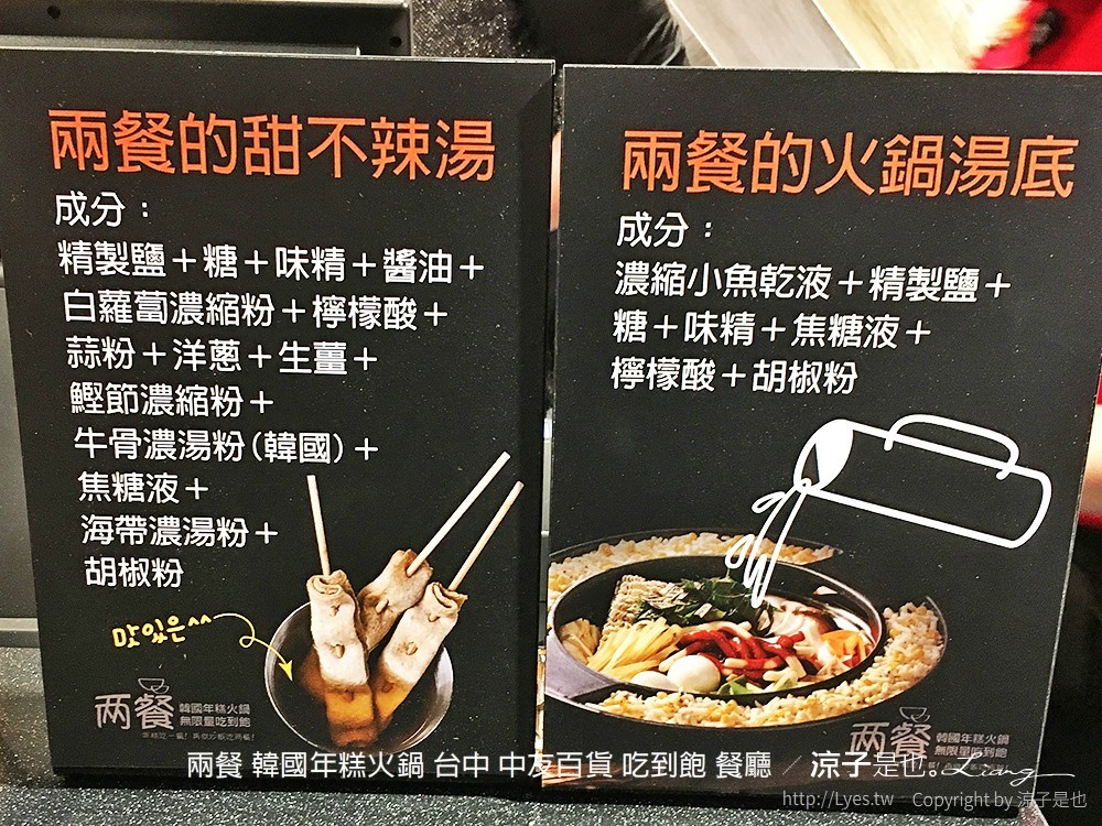 兩餐 韓國年糕火鍋 台中 中友百貨 吃到飽 餐廳