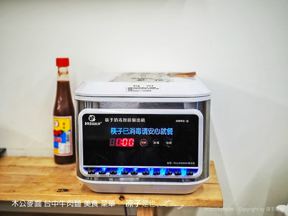 木公麥面 台中牛肉麵 美食 菜單
