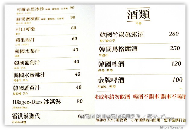 台中-澄川黃鶴洞燒肉之丘-平價好吃的黃鶴洞韓式料理