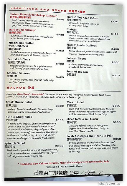 台中-茹絲葵牛排餐廳-頂級的茹絲葵牛排終於吃到了