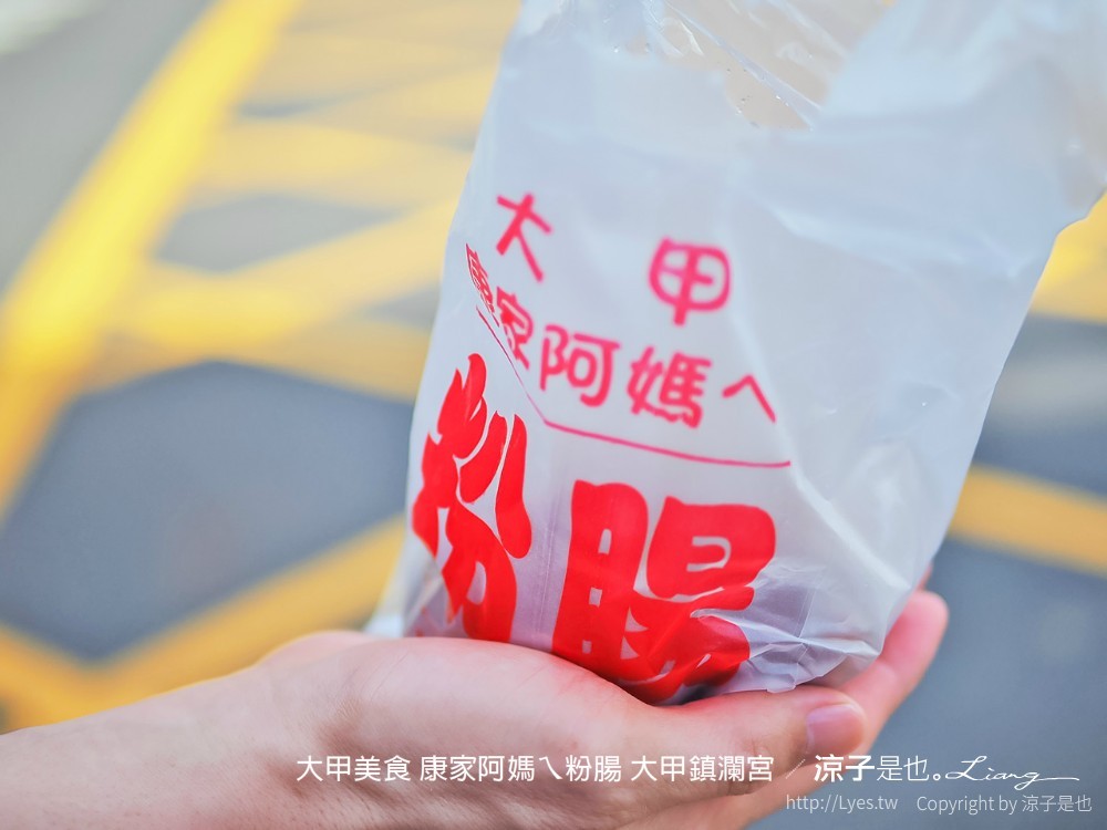大甲美食 康家阿媽ㄟ粉腸 大甲鎮瀾宮