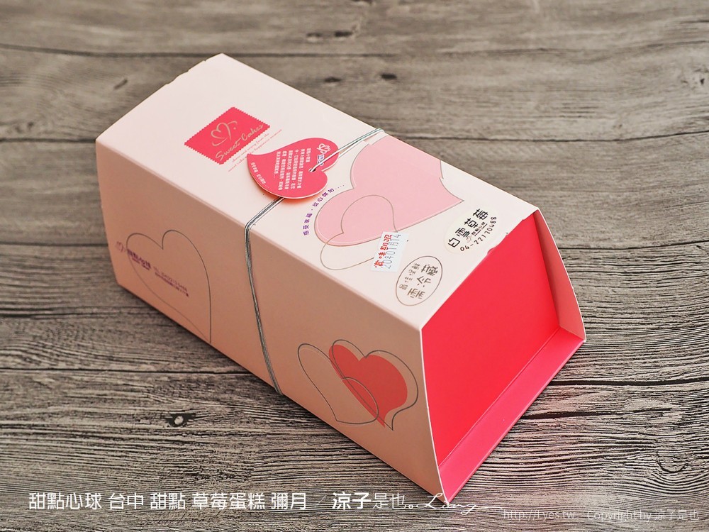 甜點心球 台中 甜點 草莓蛋糕 彌月