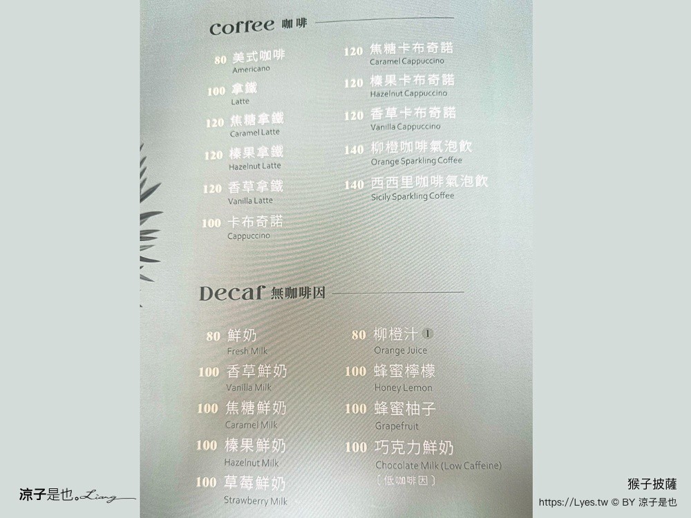 猴子披薩 大里美食 台中餐廳 台中披薩 義大利麵 台中慶生餐廳