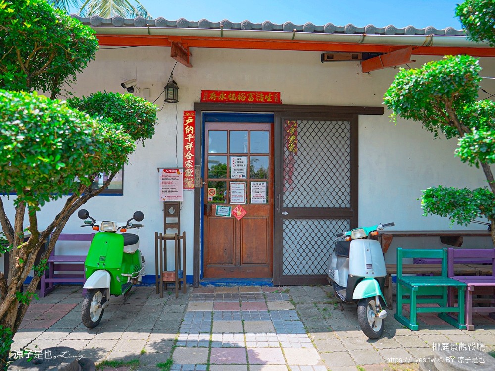 椰庭景觀餐廳 菜單 粉圓冰 蚵仔麵線 四草綠色隧道美食 魚塭改建 台南安南美食 台南景觀餐廳 台南景點 小吃