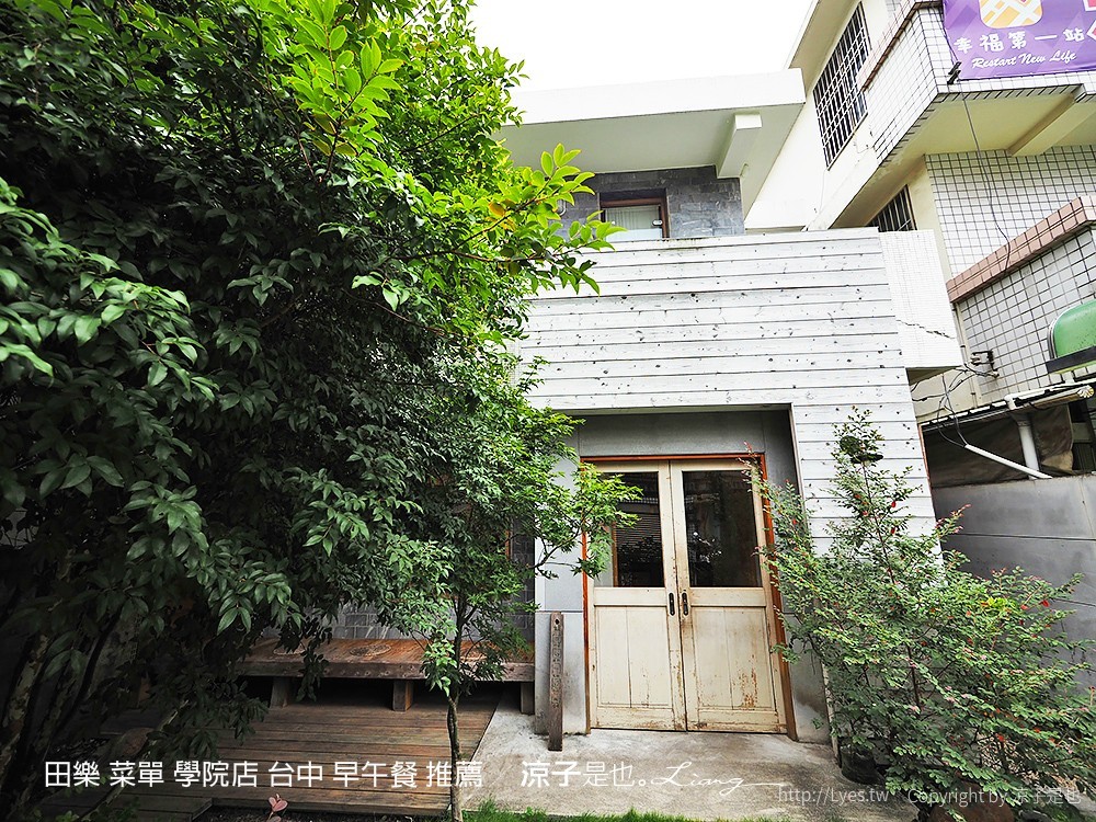 田樂 菜單 學院店 台中 早午餐 推薦
