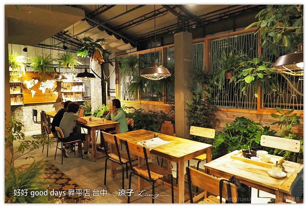 好好 good days 昇平店 台中 - 涼子是也 blog