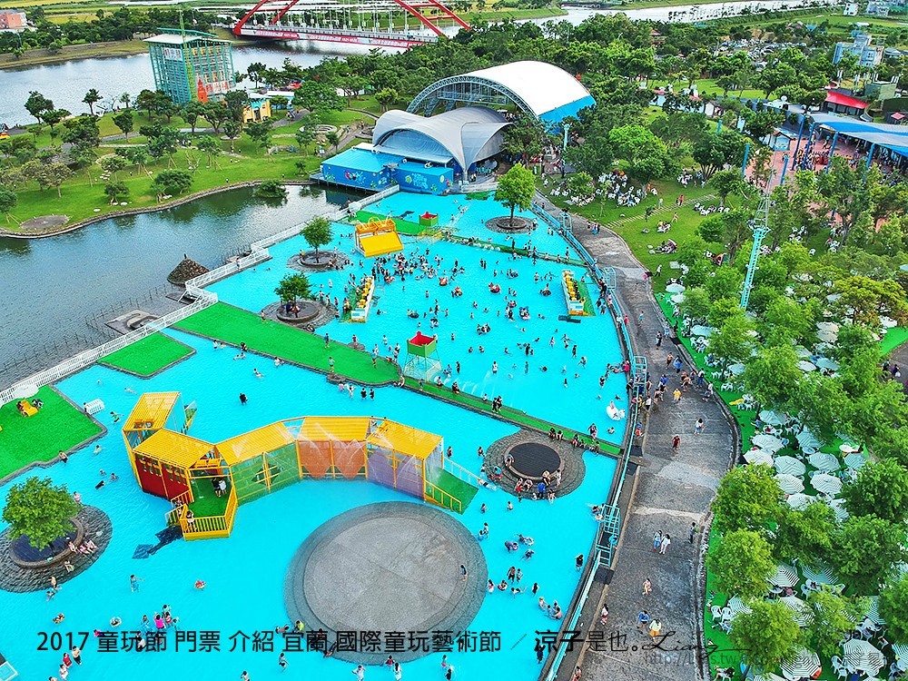 2017 童玩節 門票 介紹 宜蘭 國際童玩藝術節