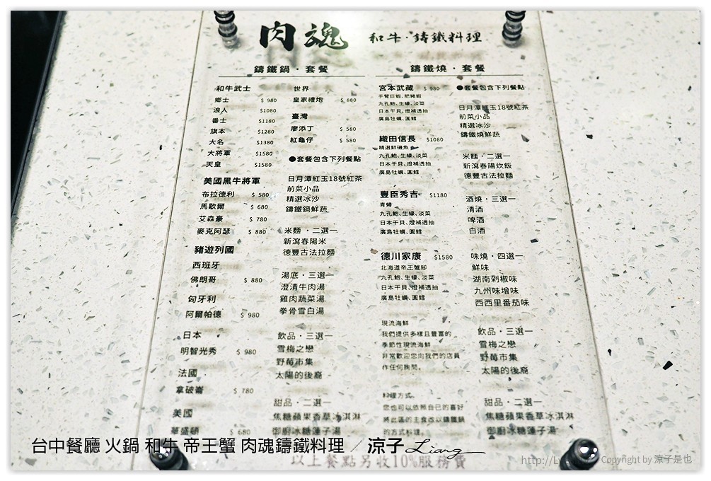 台中餐廳 火鍋 和牛 帝王蟹 肉魂鑄鐵料理 - 涼子是也 blog