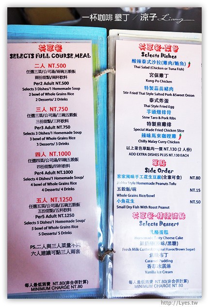 墾丁-一杯咖啡 恆春平價的泰式料理美食餐廳