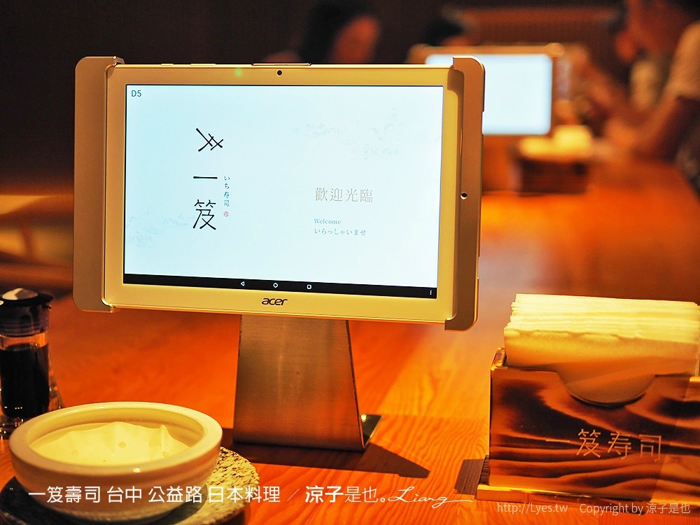一笈壽司 台中 公益路 日本料理