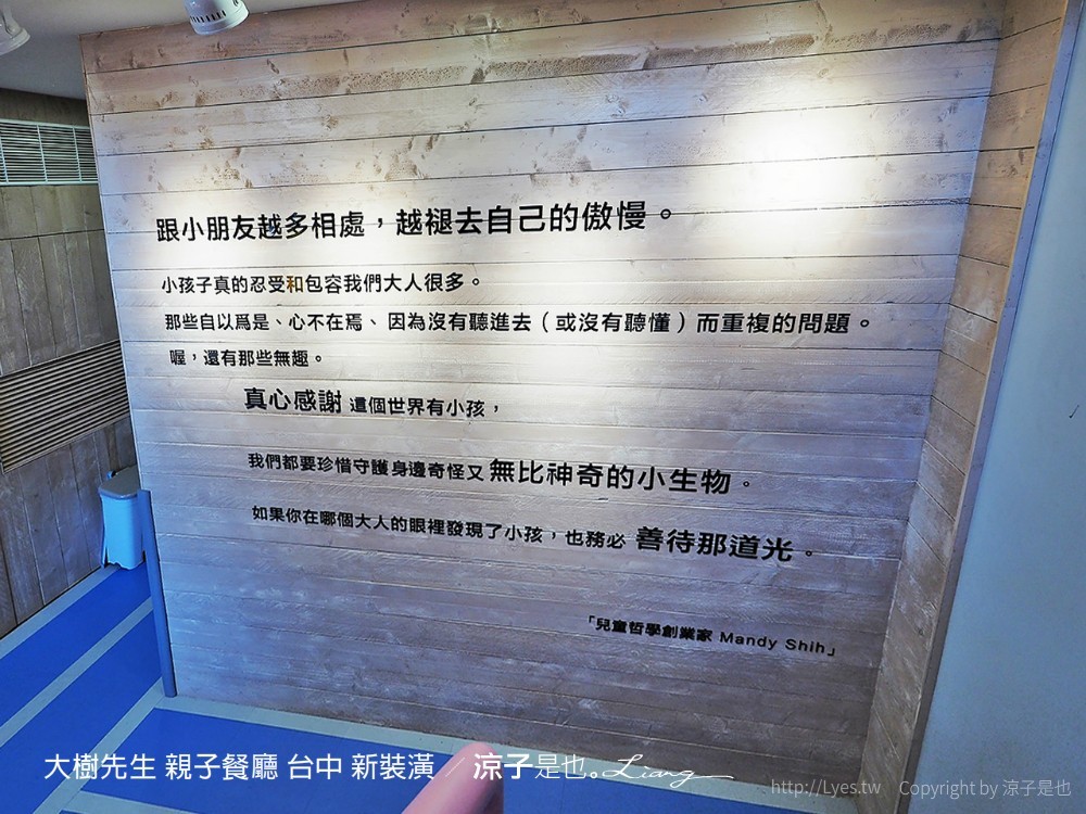 大樹先生 親子餐廳 台中 新裝潢