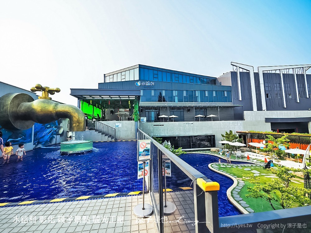 水銡利 彰化 親子景點 觀光工廠