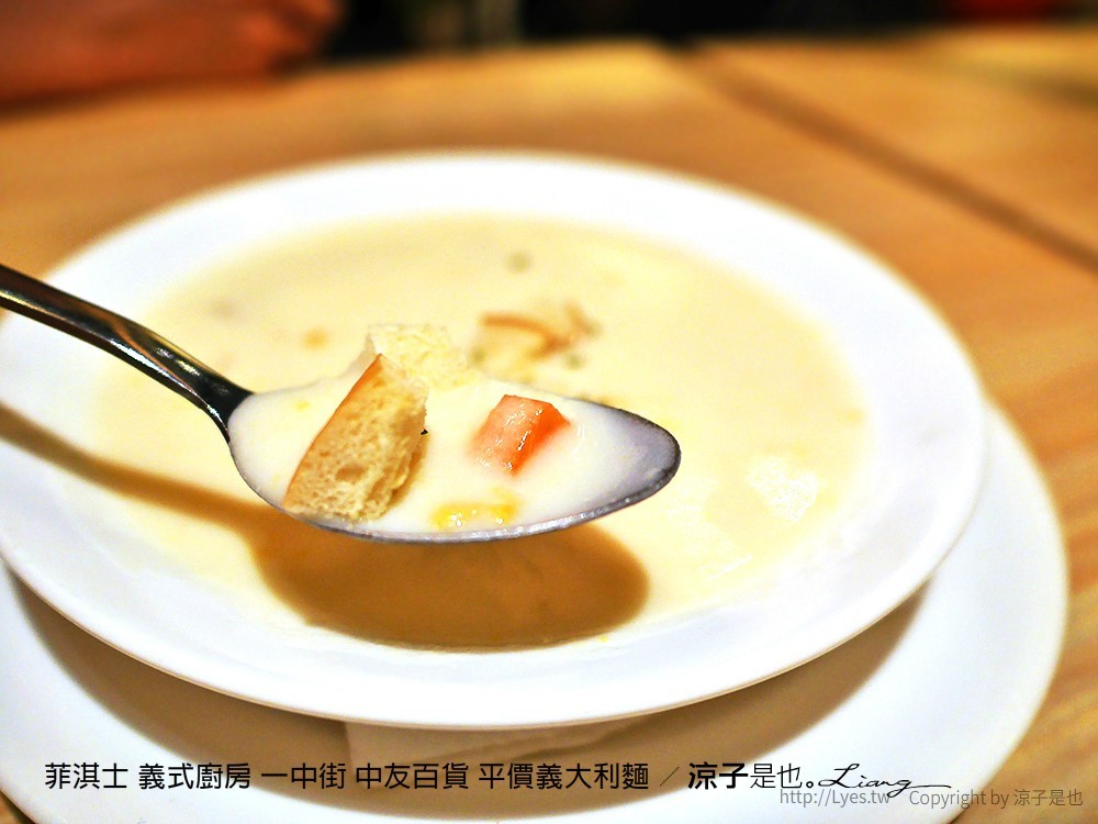 菲淇士 義式廚房 一中街 中友百貨 平價義大利麵