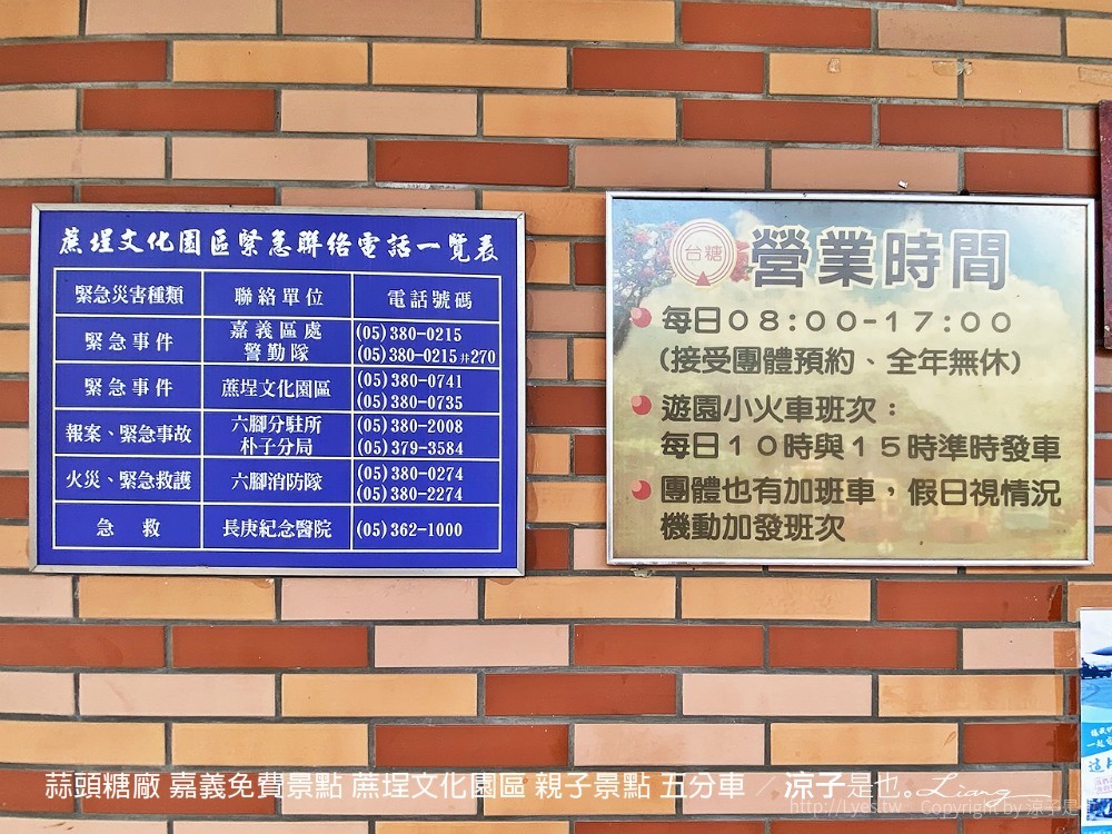 蒜頭糖廠 嘉義免費景點 蔗埕文化園區 親子景點 五分車