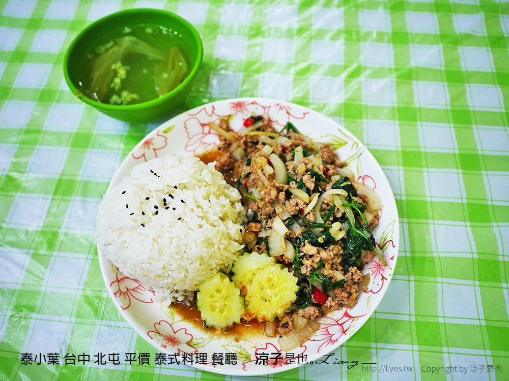 泰小葉 台中 北屯 平價 泰式料理 餐廳